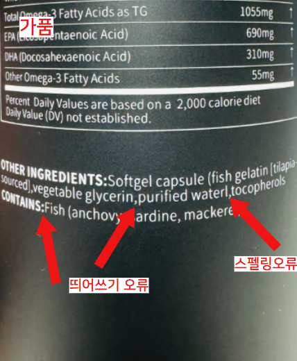 스포츠리서치 가품 오타