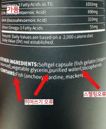 스포츠리서치 가품 오타