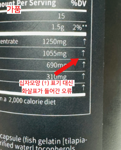 스포츠리서치 가품 오타