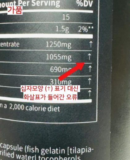 스포츠리서치 가품 오타