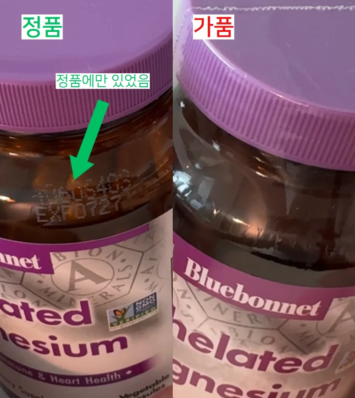 블루보넷 유리병 표기