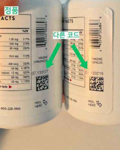 쏜리서치 QR 위 숫자 — 정품
