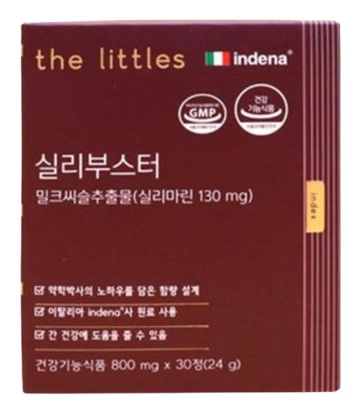 더리틀스 실리부스터
