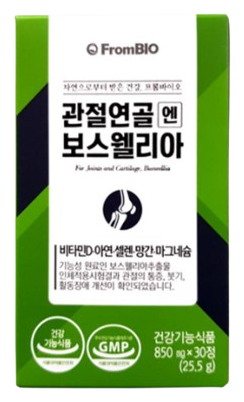 프롬바이오 보스웰리아